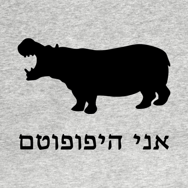 I'm A Hippopotamus (Hebrew) by dikleyt